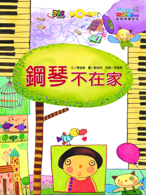 Title details for The Piano Isn't at Home by Stephen Chen - Available